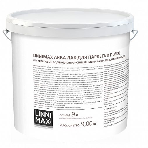 Лак для паркета и полов Linnimax Аква, акриловый, шелковисто-матовый, 9 л фото