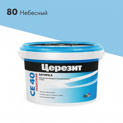 Затирка Церезит (Ceresit) CE 40 №80, небесная, 2 кг фото