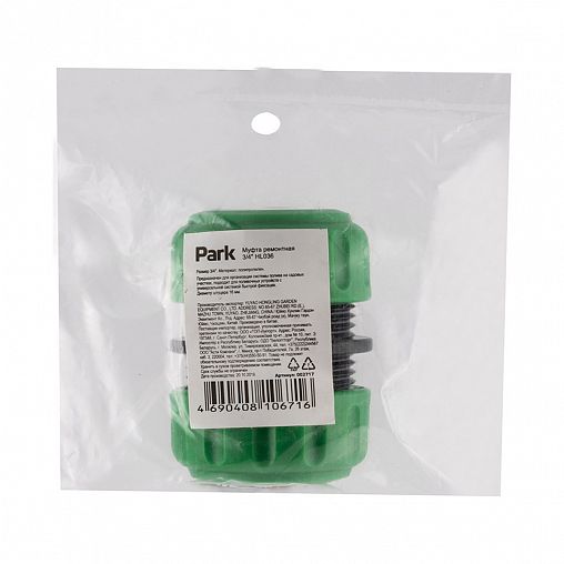 Муфта ремонтная для шлангов Park HL036, 3/4" фото