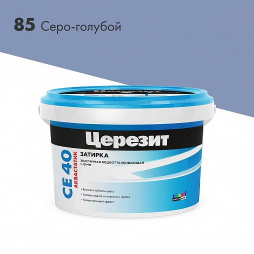 Затирка Церезит (Ceresit) CE 40 №85, серо-голубая, 2 кг фото