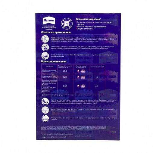 Клей для бумажных обоев Metylan Универсал Премиум, 150 г фото