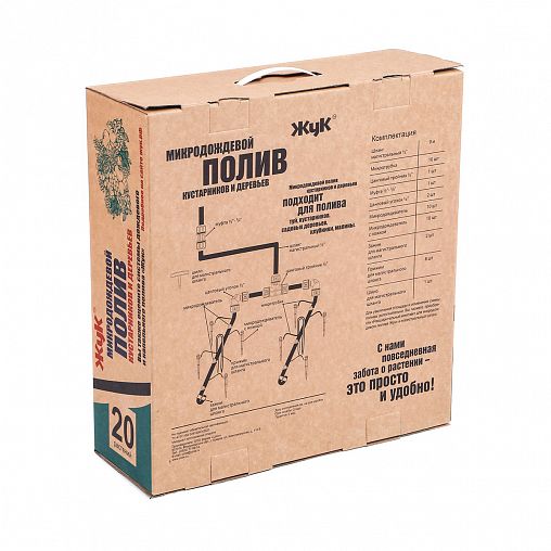 Комплект для микродождевого полива кустарников и деревьев Жук, 20 растений фото