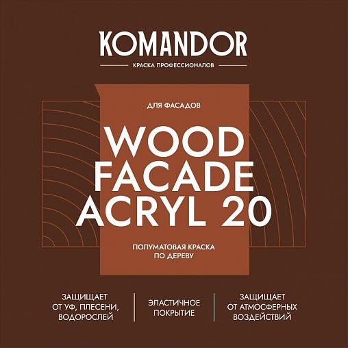 Краска для деревянных фасадов Komandor Wood Facade Acryl 20, полуматовая, база C, бесцветная, 9 л фото