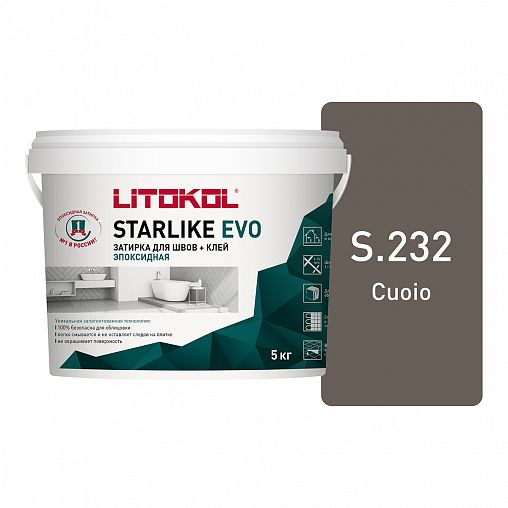 Затирка эпоксидная двухкомпонентная Litokol Starlike Evo S.232, Cuoio, 5 кг фото