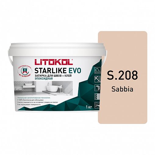 Затирка эпоксидная двухкомпонентная Litokol Starlike Evo S.208, Sabbia, 1 кг фото