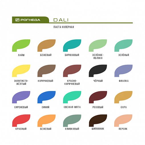 Паста колерная Dali, универсальная, 0,1 кг, зеленое яблоко фото