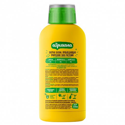 Удобрение Агрикола Аква для гортензий, 250 мл фото