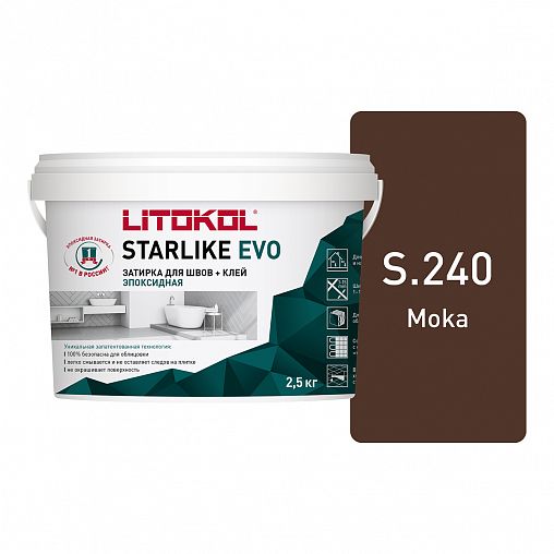 Затирка эпоксидная двухкомпонентная Litokol Starlike Evo S.240, Moka, 2,5 кг фото