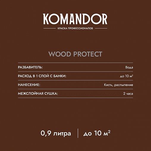 Антисептик для дерева Komandor Wood Protect, лессирующий, база С, бесцветный, 2,7 л фото