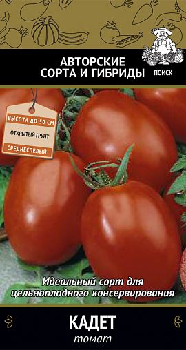 Семена Томат Кадет Поиск Авторские сорта и гибриды, 0,1 г фото