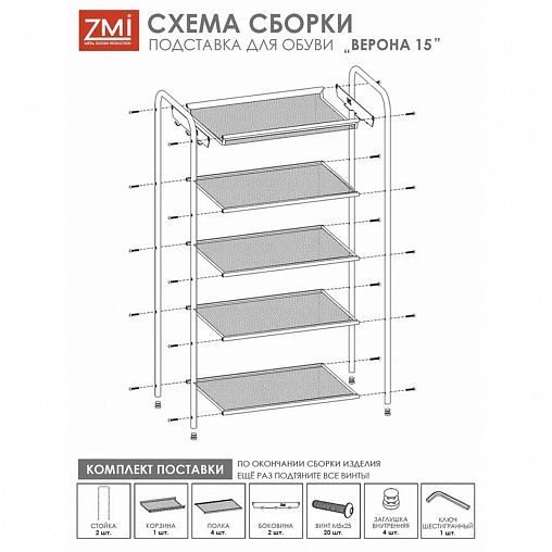 Подставка для обуви ЗМИ Верона 15, 5-ти полочная, 30 x 45 x 95 см, графит фото