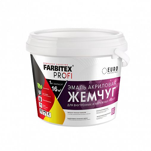 Эмаль акриловая Farbitex Profi Жемчуг, 0,9 л фото
