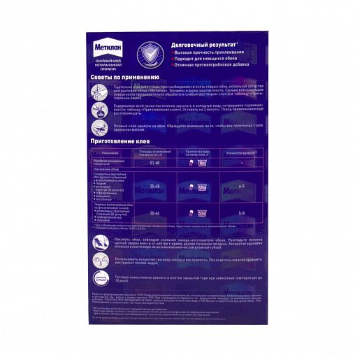 Клей для виниловых обоев Метилан Винил Премиум, 250 г фото