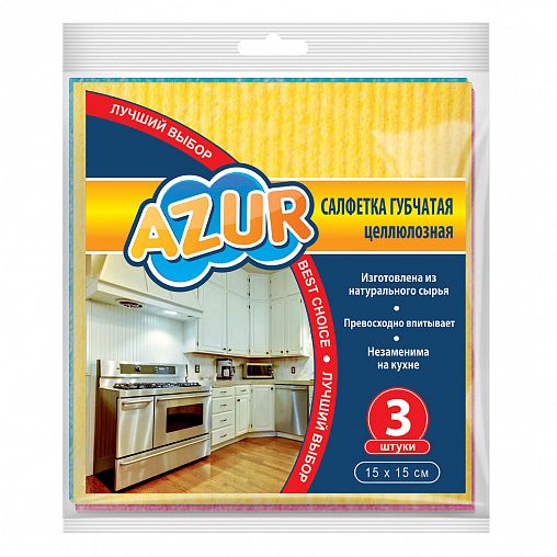 Салфетка губчатая Azur, целлюлоза, 15 x 15 см, упаковка 3 шт. фото