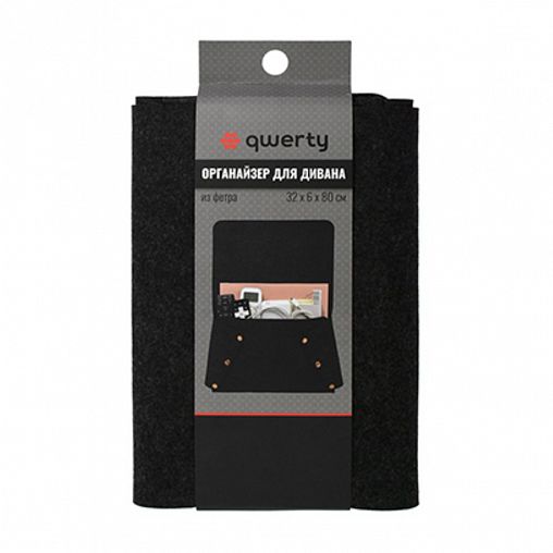 Органайзер для дивана/кресла Qwerty, 32 x 6 x 80 см, из фетра, темно-серый фото
