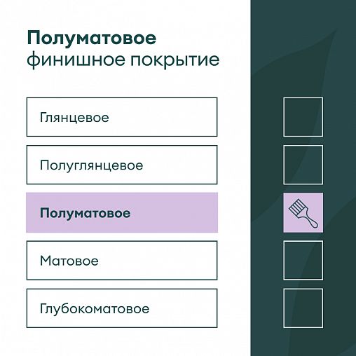 Краска интерьерная влагостойкая Talatu Rytmi 20, полуматовая, база А, белая, 0,9 л фото