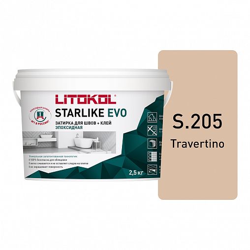 Затирка эпоксидная двухкомпонентная Litokol Starlike Evo S.205, Travertino, 2,5 кг фото