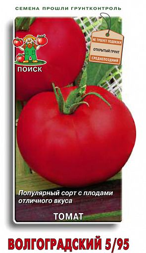 Семена Томат Волгоградский 5/95 Поиск, 0,1 г фото