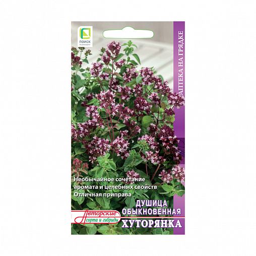 Семена Душица обыкновенная Хуторянка Поиск Аптека на грядке, 0,01 г фото