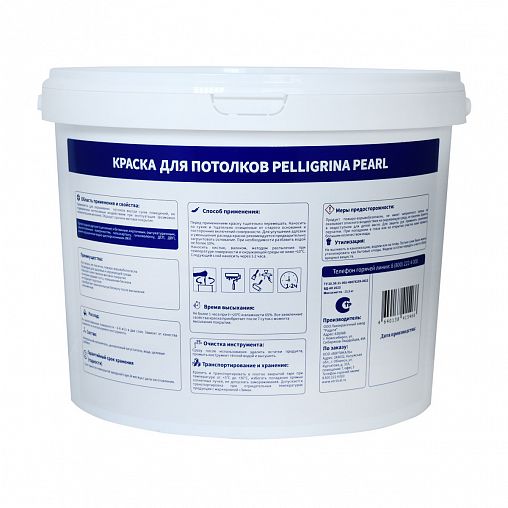 Краска для потолков Pelligrina Pearl White, водно-дисперсионная, матовая, база A, супербелая, 9 л фото