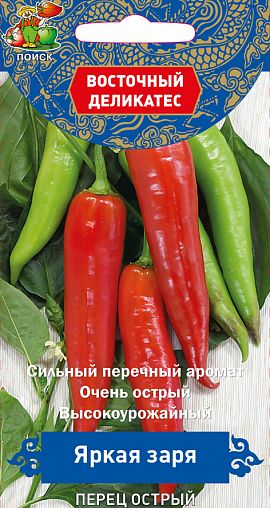 Семена Перец острый Яркая заря Поиск Восточный деликатес, 0,1 г фото