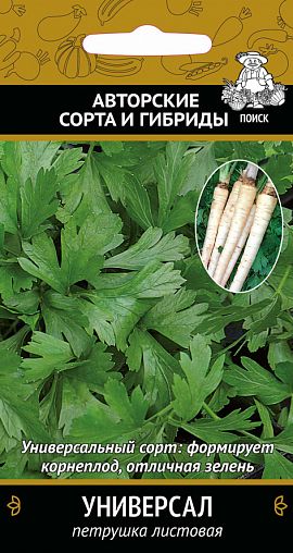 Семена Петрушка листовая Универсал Поиск Авторские сорта и гибриды, 3 г фото