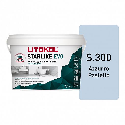 Затирка эпоксидная двухкомпонентная Litokol Starlike Evo S.300, Azzurro Pastello, 2,5 кг фото