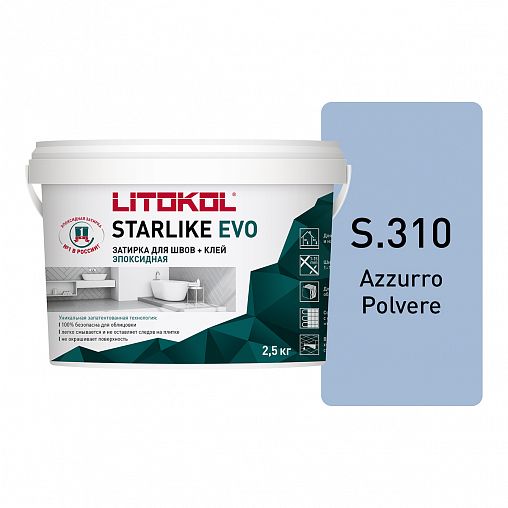 Затирка эпоксидная двухкомпонентная Litokol Starlike Evo S.310, Azzurro Polvere, 2,5 кг фото