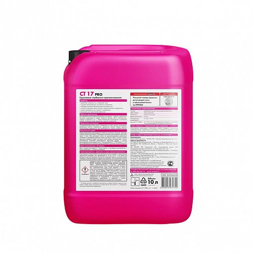 Грунтовка глубокого проникновения Церезит (Ceresit) CT 17 PRO, 10 л фото