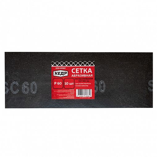 Сетка абразивная Кедр, P 60, 115 x 280 мм, 10 шт фото