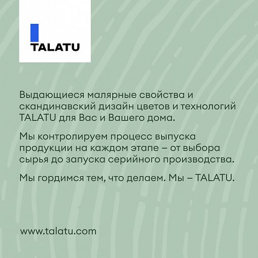 Масло для террас и садовой мебели Talatu Suojaa, база С, бесцветное, 0,9 л фото