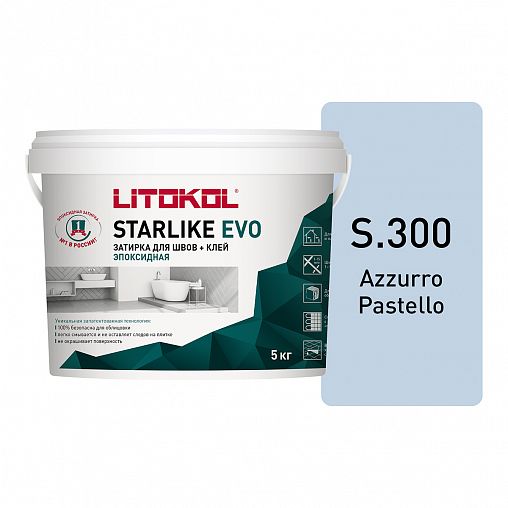 Затирка эпоксидная двухкомпонентная Litokol Starlike Evo S.300, Azzurro Pastello, 5 кг фото