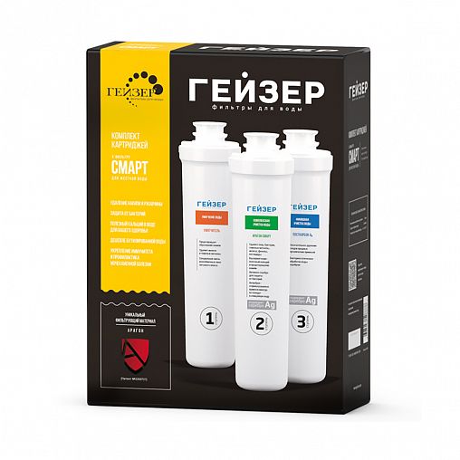 Комплект картриджей сменных для системы очистки воды Гейзер Смарт Ж, набор 3 шт фото