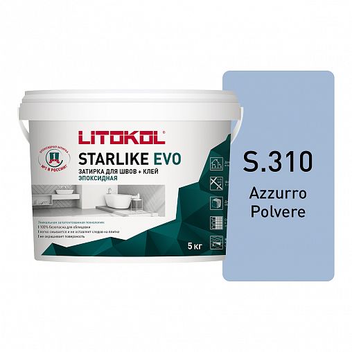 Затирка эпоксидная двухкомпонентная Litokol Starlike Evo S.310, Azzurro Polvere, 5 кг фото