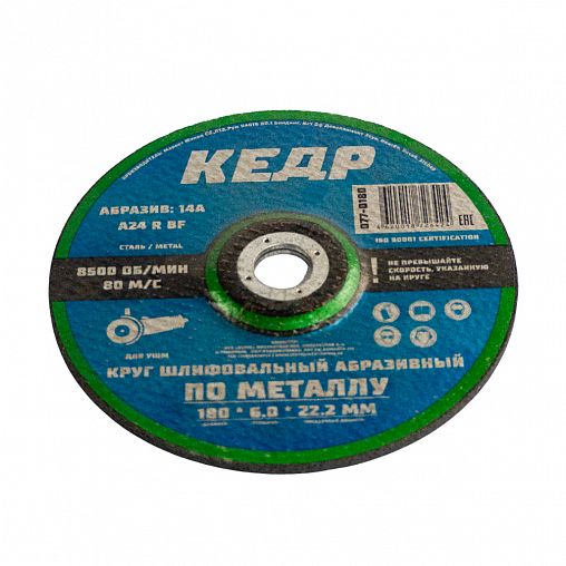 Круг шлифовальный по металлу Кедр, 14А, 180 x 6 x 22,2 мм фото