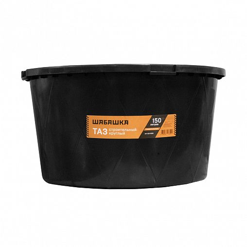 Таз строительный Шабашка, универсальный, круглый, 150 л фото