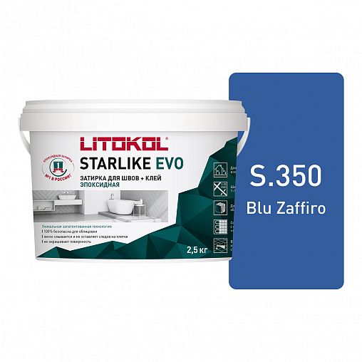 Затирка эпоксидная двухкомпонентная Litokol Starlike Evo S.350, Blu Zaffiro, 2,5 кг фото