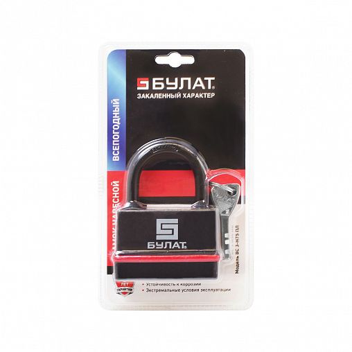 Замок навесной всепогодный Булат ВС 3-Н75, d 10 мм, 5 ключей фото