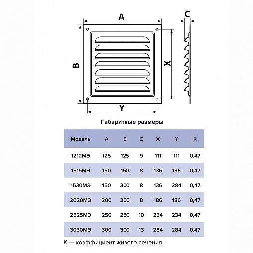 Разъемная вентиляционная решетка Era 1212МЭ Ivory, стальная, с сеткой, 125 x 125 мм фото