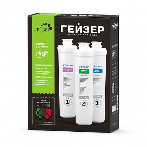 Комплект картриджей сменных для системы очистки воды Гейзер Смарт У, набор 3 шт фото