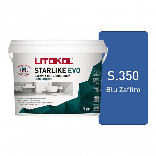 Затирка эпоксидная двухкомпонентная Litokol Starlike Evo S.350, Blu Zaffiro, 5 кг фото