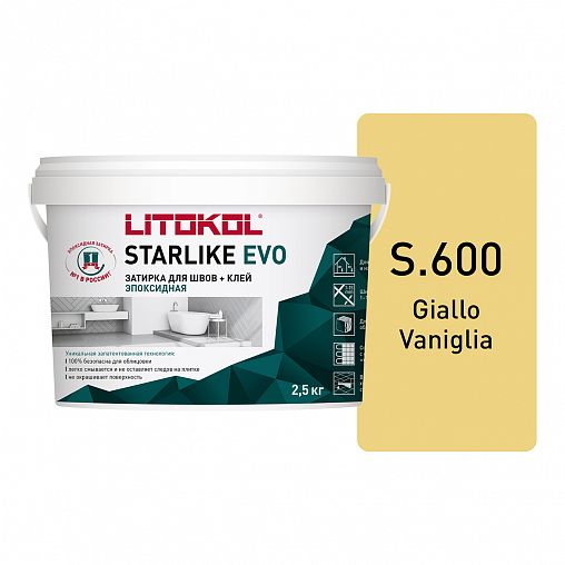 Затирка эпоксидная двухкомпонентная Litokol Starlike Evo S.600, Giallo Vaniglia, 2,5 кг фото
