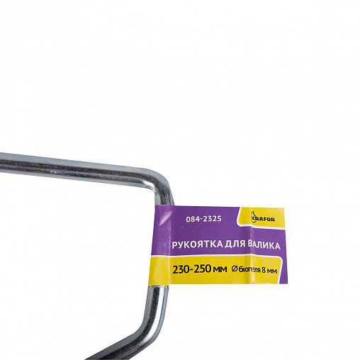 Рукоятка для валика Krafor, 230 - 250 мм, бюгель 8 мм фото