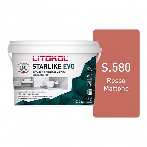 Затирка эпоксидная двухкомпонентная Litokol Starlike Evo S.580, Rosso Mattone, 2,5 кг фото