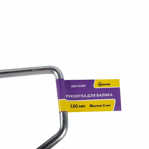 Рукоятка для валика Krafor, 180 мм, бюгель 8 мм фото