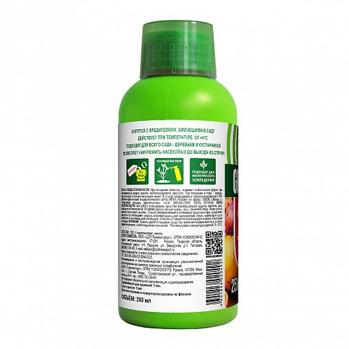 Средство от насекомых-вредителей Green Belt Агрозелин, 250 мл фото