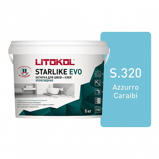Затирка эпоксидная двухкомпонентная Litokol Starlike Evo S.320, Azzurro Caraibi, 5 кг фото