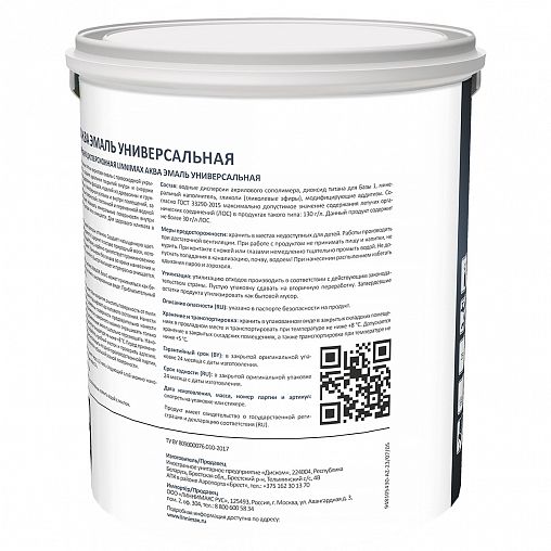 Эмаль алкидная Linnimax, универсальная, шелковисто-матовая, база 3, бесцветная, 2,3 л фото