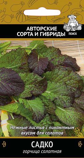 Семена Горчица салатная Садко Поиск Авторские сорта и гибриды, 1 г фото