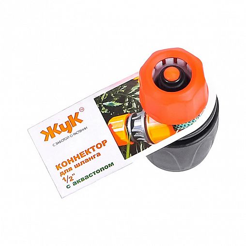 Коннектор для шлангов Жук, с аквастопом, 3/4" фото